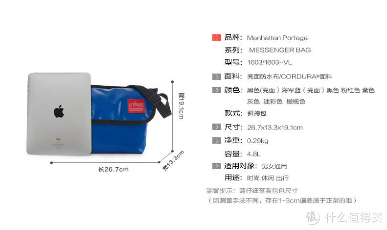 Manhattan Portage 小号斜挎包 对比 Timbuk2