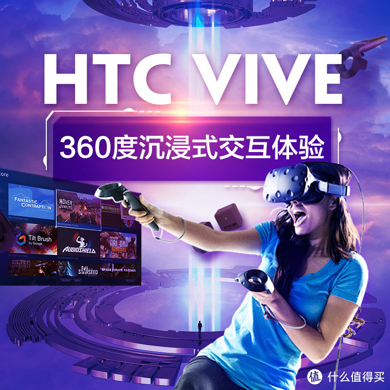 HTC 宏达电 Vive VR 虚拟现实套装 开箱