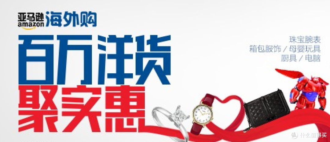 新手攻略：不一样的海淘体验——跨境电商购物入门 传统电商篇