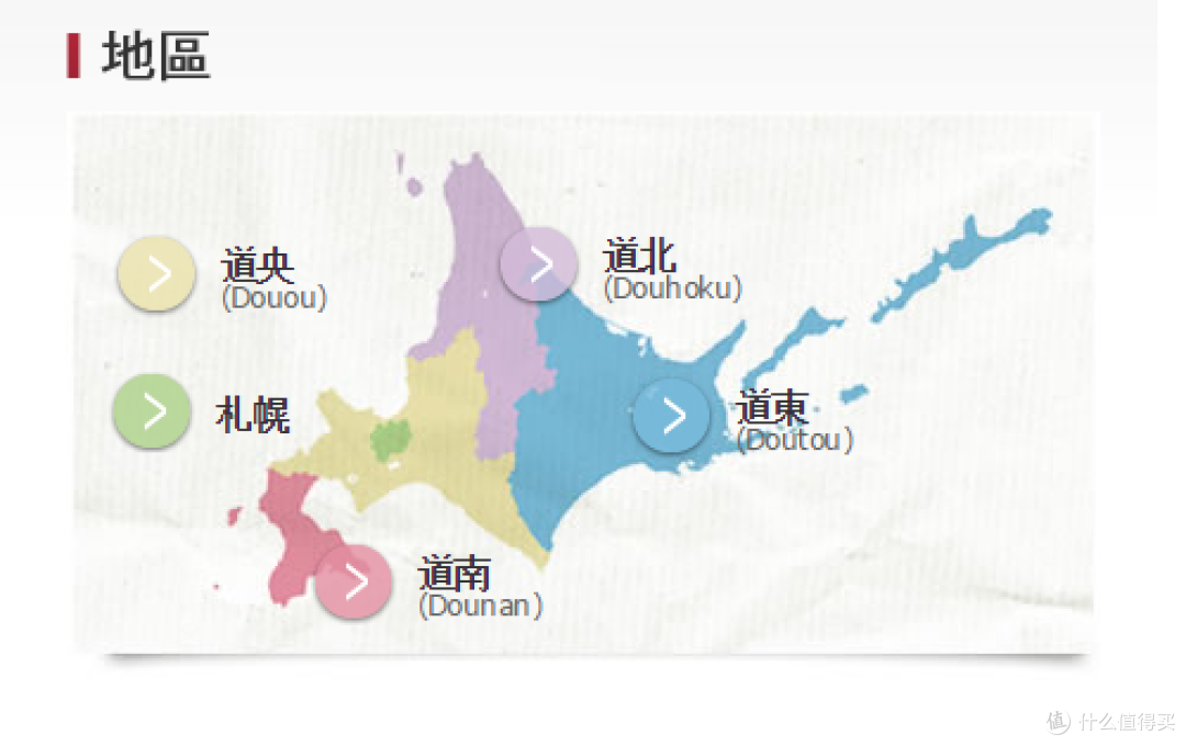 北海道——魂牵梦萦,不如成行(附Airbnb 独家优惠码)