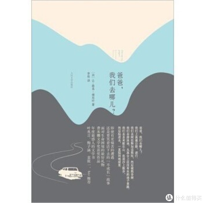 如山威严，似海柔情：2015什么值得买父亲节专题