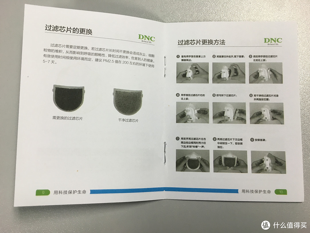 有待改进,DNC 东研 呼吸净化器