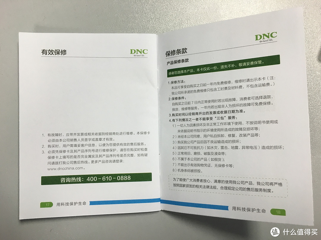 有待改进,DNC 东研 呼吸净化器