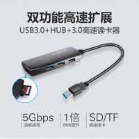 购入奥睿科多功能USB3.0高速hub读卡分线器开箱简评