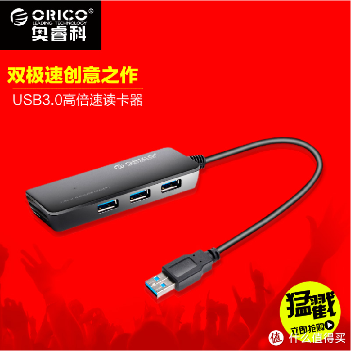 购入奥睿科多功能USB3.0高速hub读卡分线器开箱简评