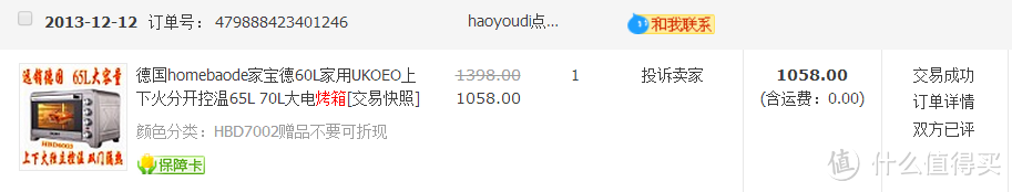 这个烤箱有点大：70L非嵌入式烤箱 UKOEO HBD-7002 使用心得