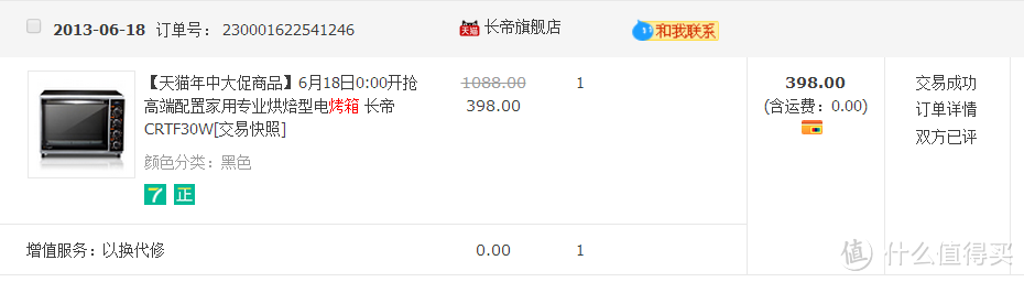 这个烤箱有点大：70L非嵌入式烤箱 UKOEO HBD-7002 使用心得