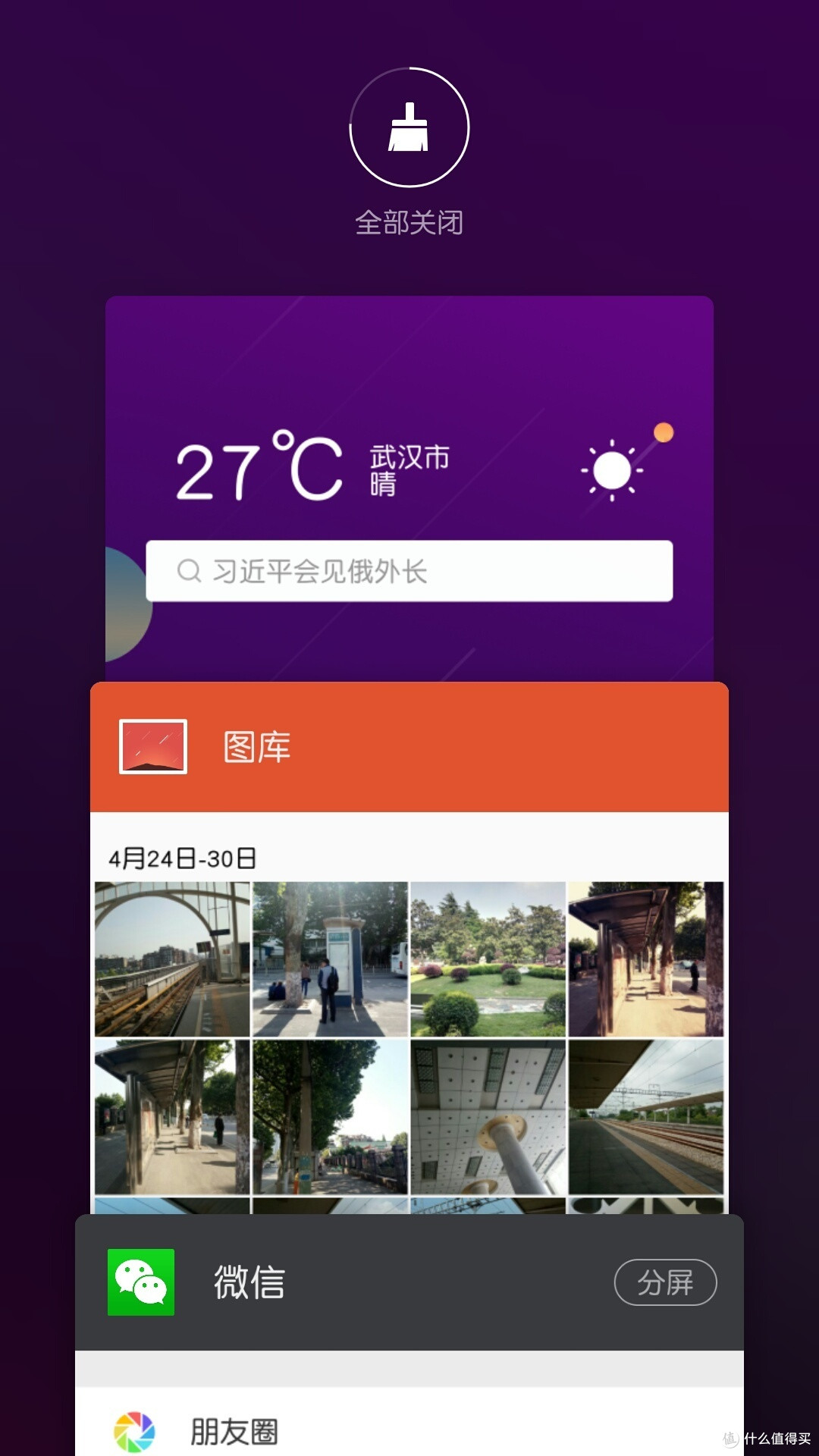 美丽而平凡，更好的青年良品---魅蓝NOTE3使用体验