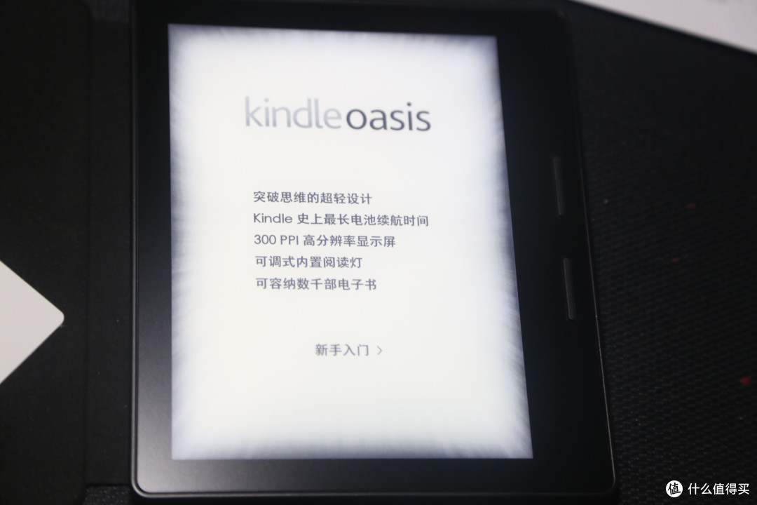 不知道第几个晒的Amazon 亚马逊 kindle oasis 电子阅读器