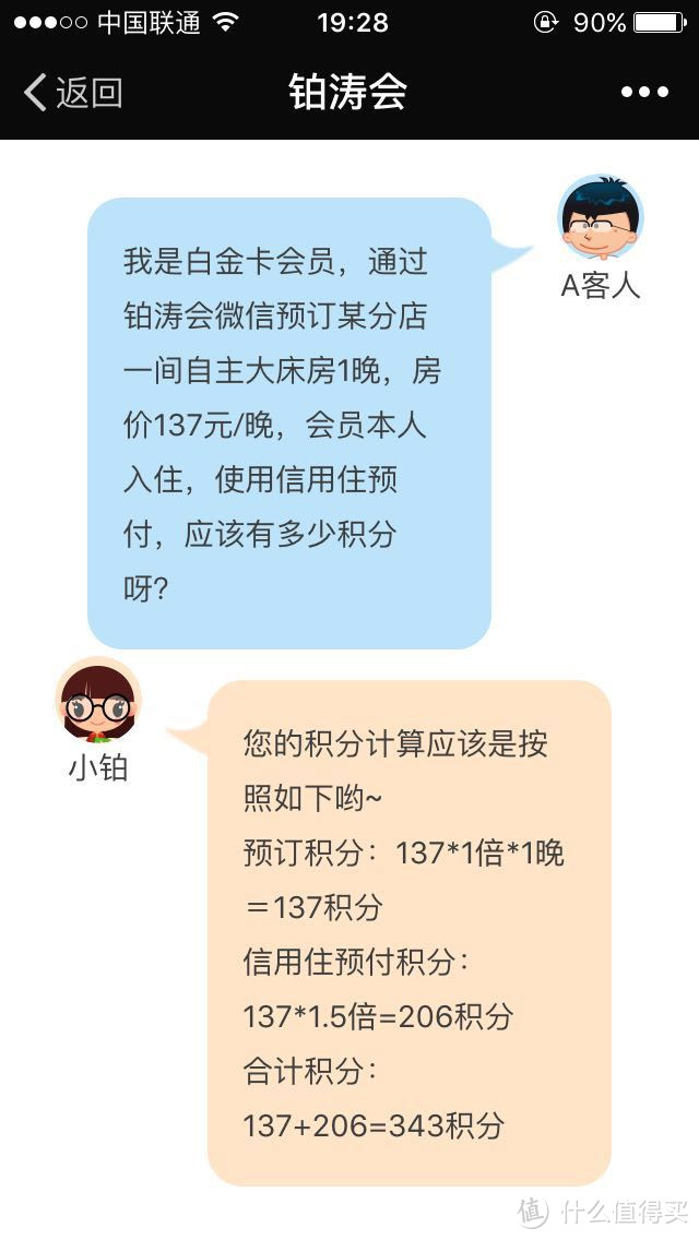 薅7天酒店的羊毛——简单实用的雷柏 9060 无线键鼠套装和积分攻略