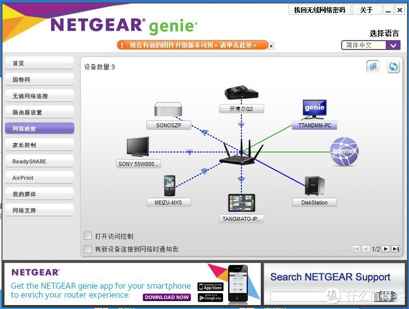 NETGEAR  R7800 AC2600M 双频千兆无线路由器详细测评