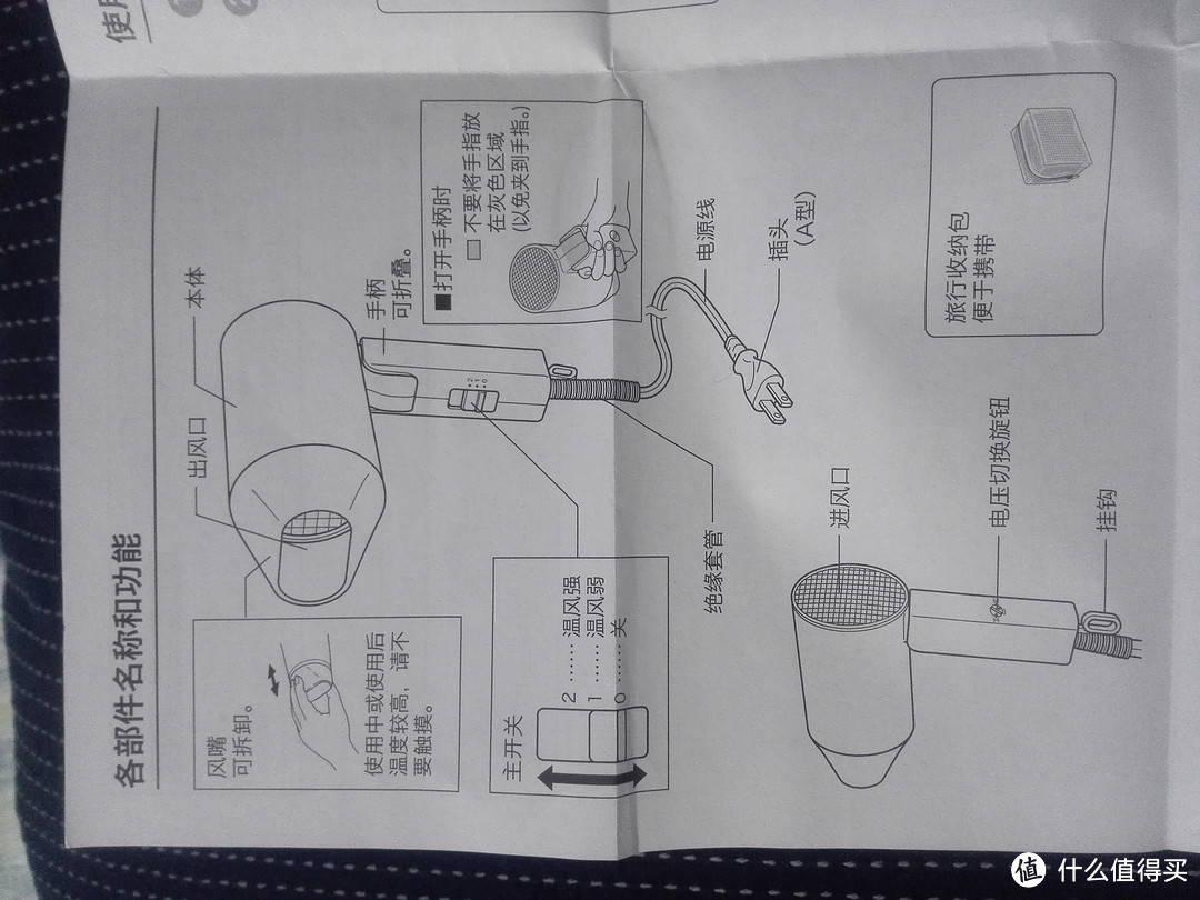 自带全球电压转换的 MUJI 无印良品 旅行用电吹风