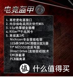 当玩家遇上玩家——华硕E3 GAMING V5主板众测报告