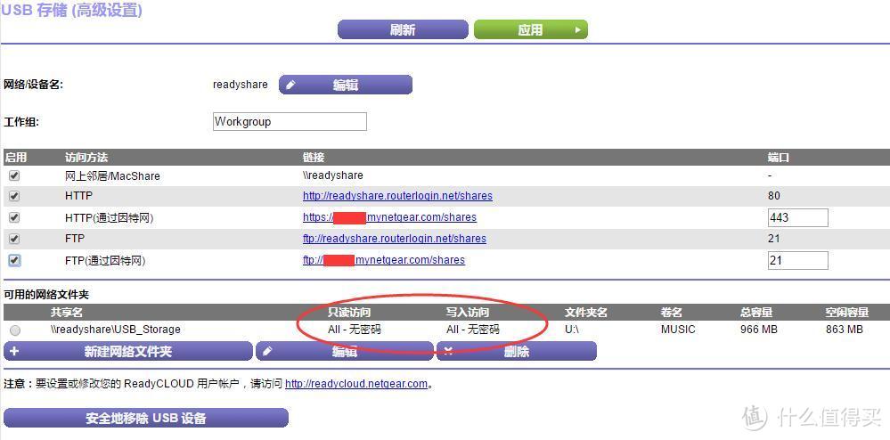 铺好宽带高速路的“最后十米”：网件 R7800 路由器评测