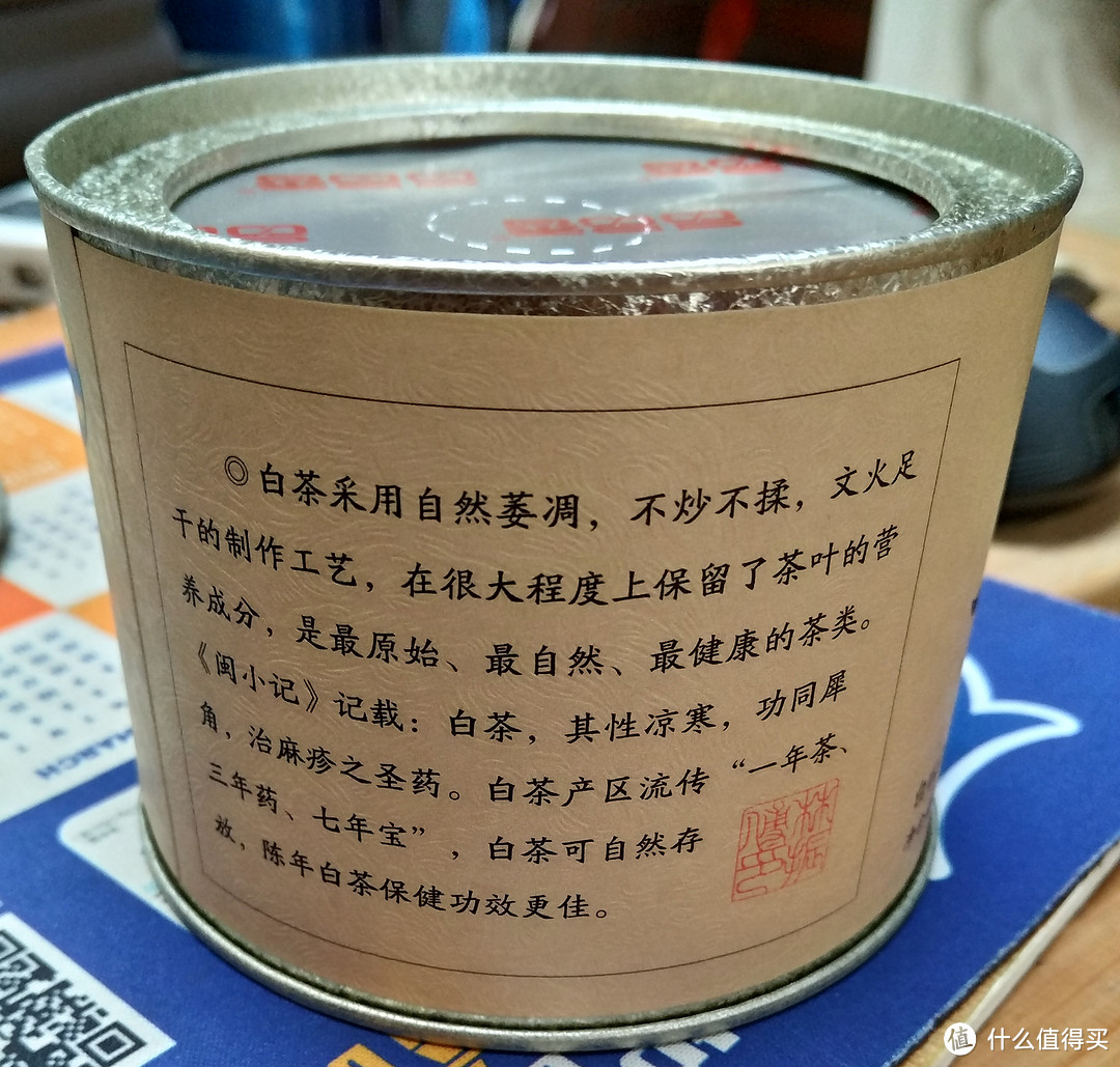 福鼎白茶  品品香 白牡丹