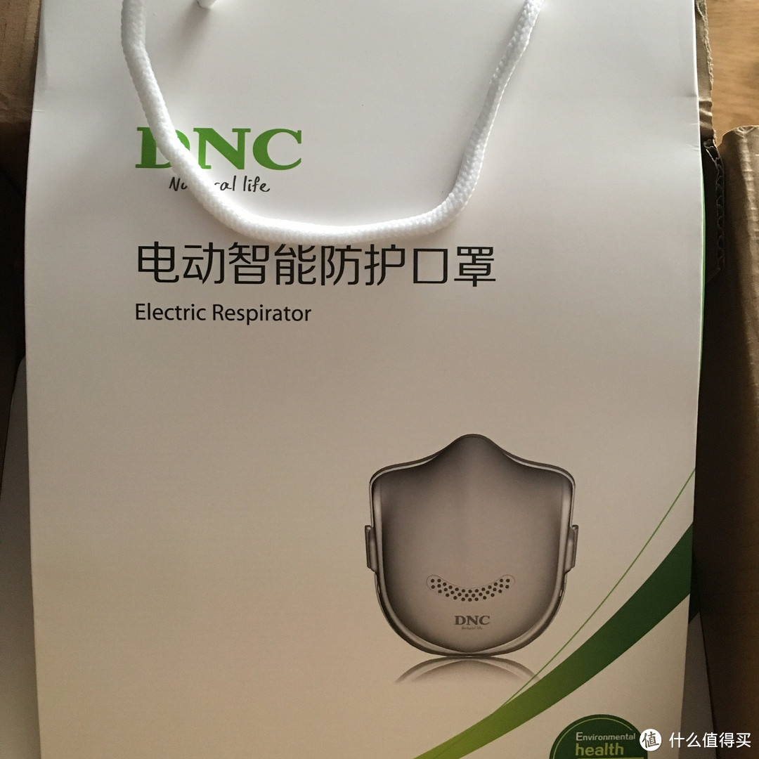 DNC/东研电动智能防护口罩包装袋实拍图