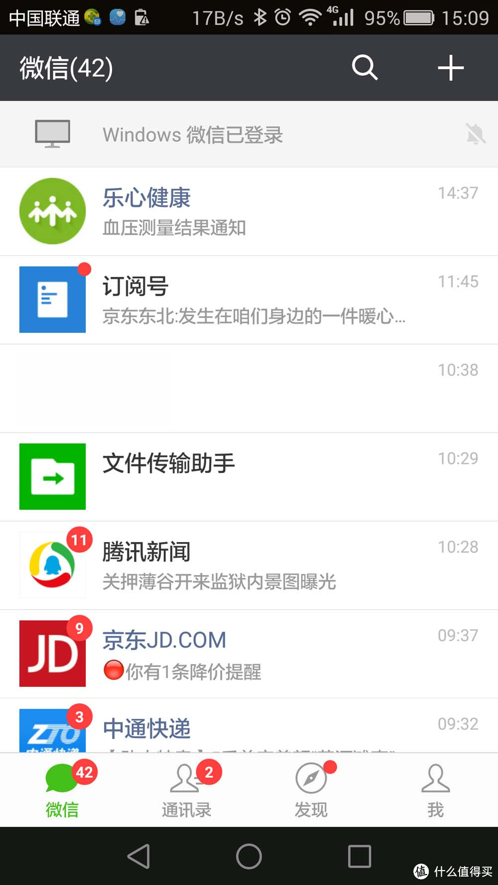 WIFI版家用血压计：lifesense 乐心 i5