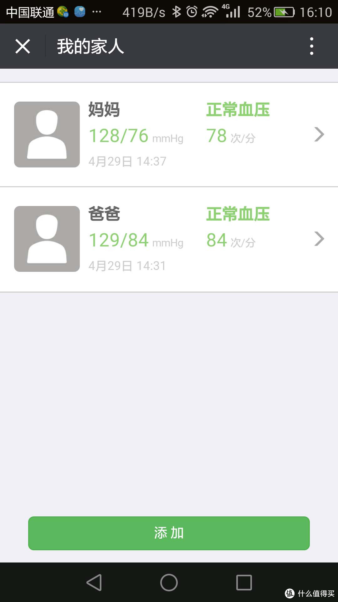 WIFI版家用血压计：lifesense 乐心 i5