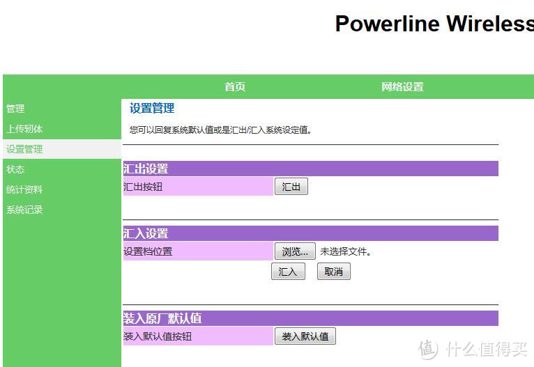 无线覆盖好帮手——ZINWELL 真赫 电力猫在手，无线盲区不再有