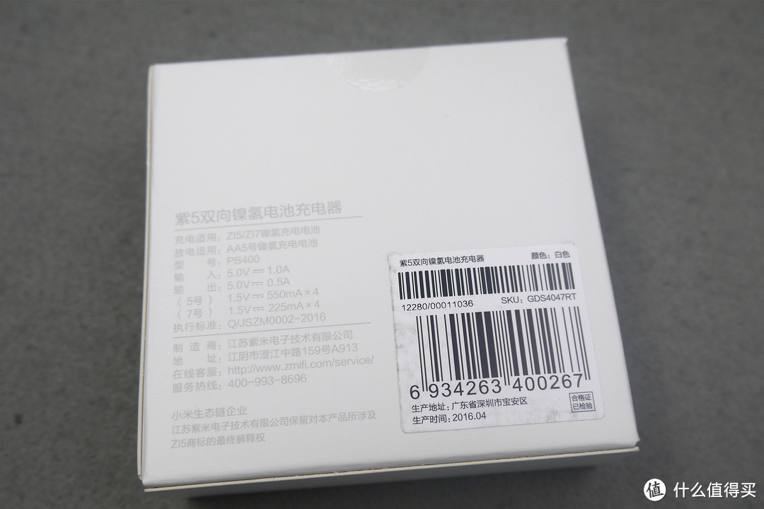 小米 ZI5 充电电池、充电器首晒-只晒不测噢