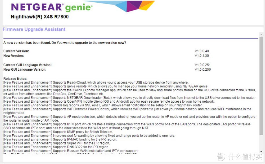 硬件猛兽带来多样化特性--Netgear美国网件R7800 AC2600M双频千兆无线路由器评测