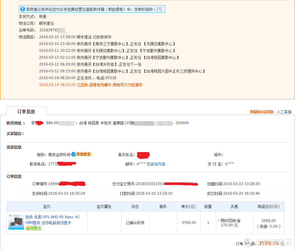 至今最强钢炮——AMD R9 Nano 显卡