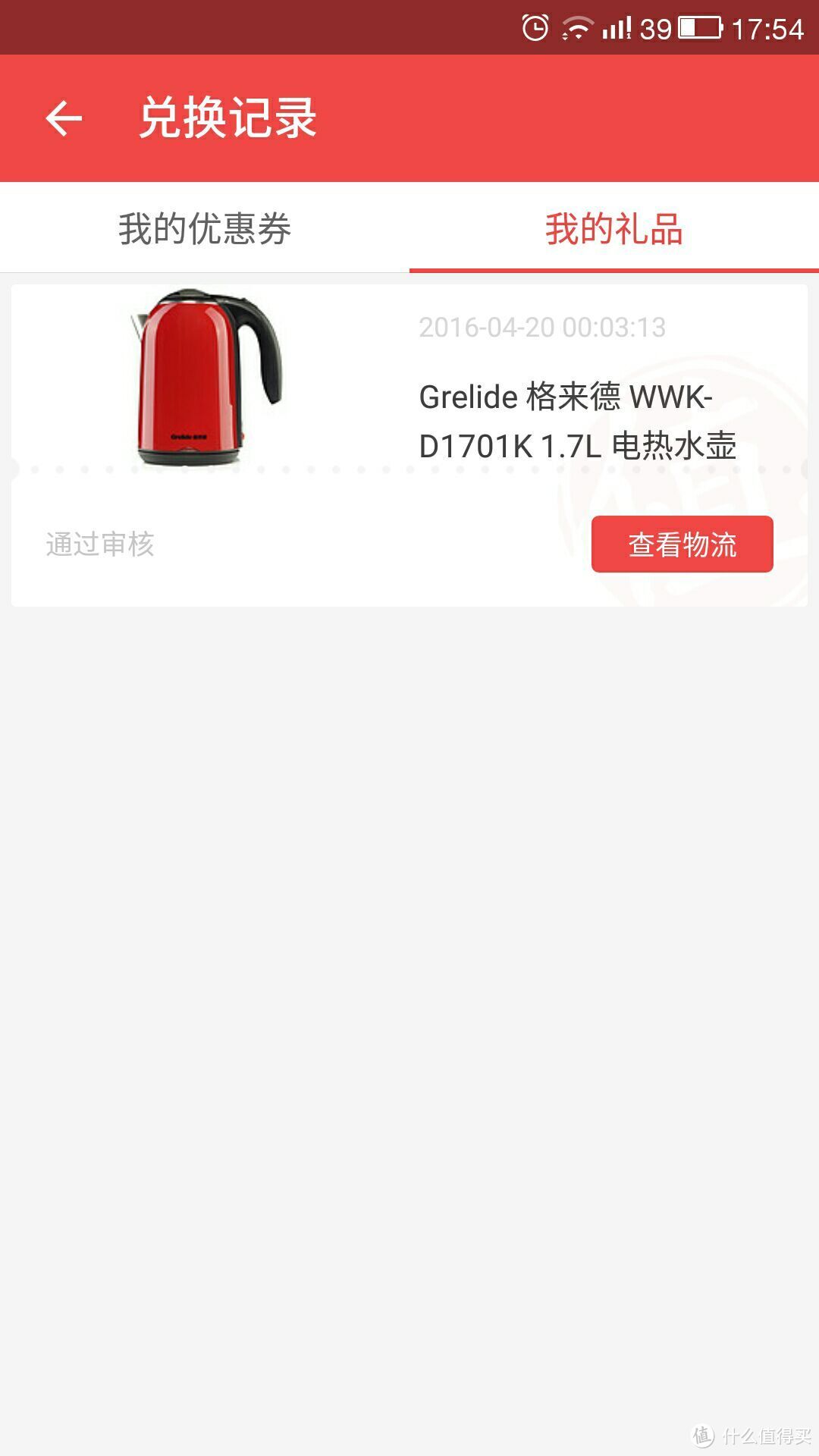 在SMZDM兑换的第一个礼品：Grelide 格来德 电热水壶