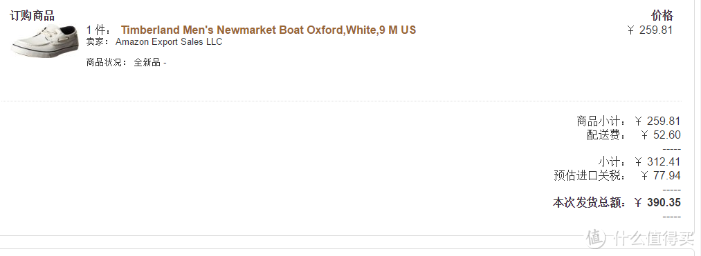 另类小白鞋：Timberland 添柏岚 Men's Newmarket Boat Oxford