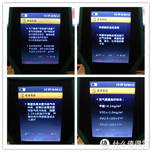 谨记，室内污染不仅仅是一串数字--记博朗通smart-162空气质量监测仪评测