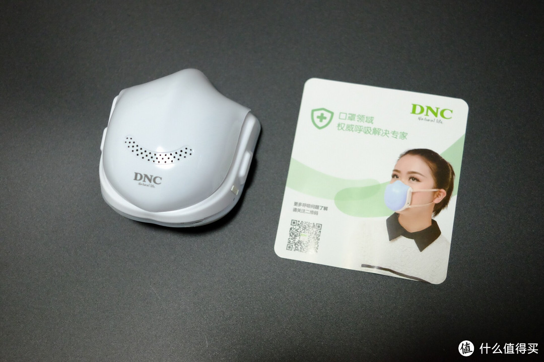 轻量级主动送风口罩：DNC 东研 呼吸净化器 口罩（内有真人兽佩戴效果）