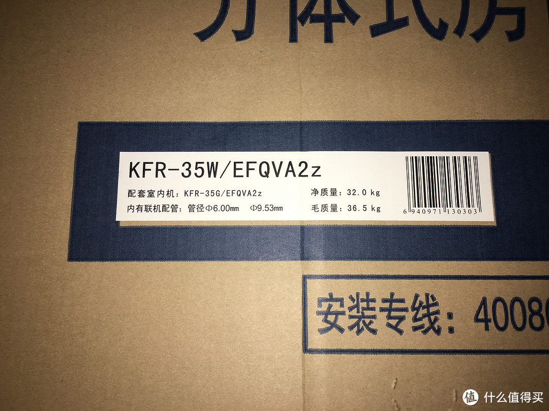 双效刘大脑袋还是双效王云：KELON 科龙 KFR-35GW/EFQVA2z 1.5匹 壁挂式变频冷暖空调