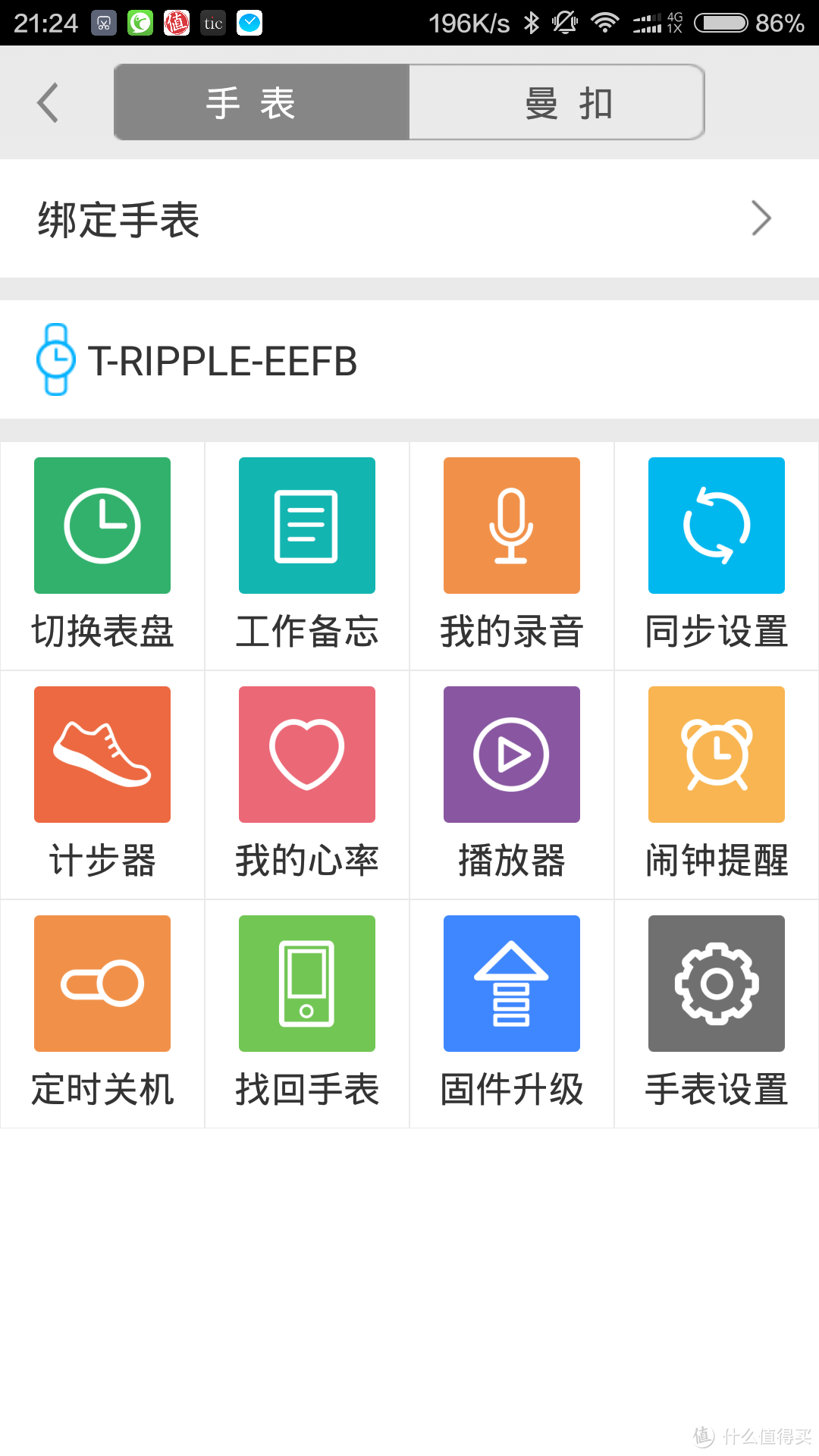 你可以拥有未来，但努力才是你的现在，土曼科技 6C000010 T-RIPPLE智能手表使用体验