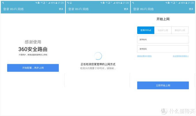 奇虎360 安全路由5G版 开箱