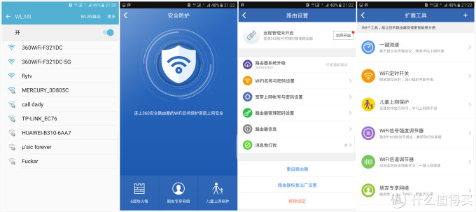 奇虎360 安全路由5G版 开箱