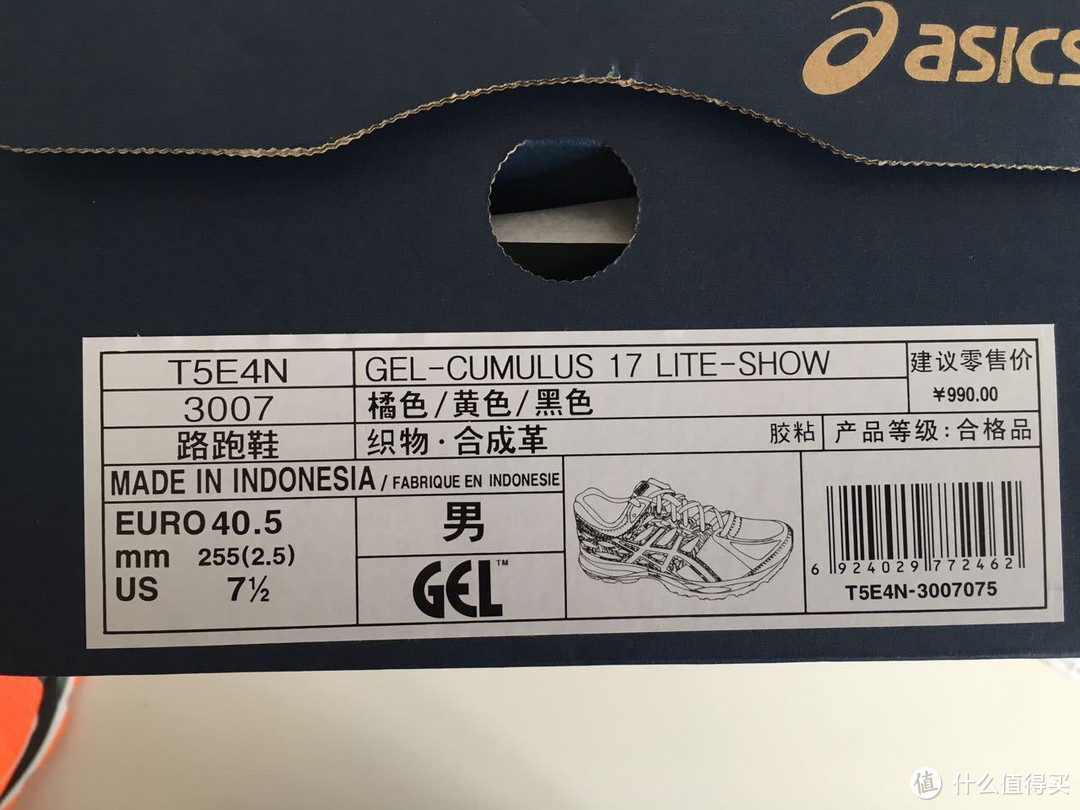 从踩钢板到踩翔：ASICS 亚瑟士 GEL-Cumulus 17 Lite-Show 男款缓震跑鞋 夜光版 初体验