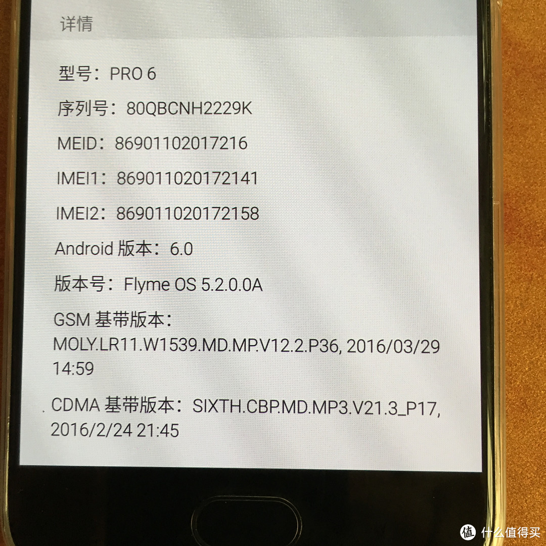 最接近“           ”的手感 MEIZU 魅族 PRO6 体验晒单