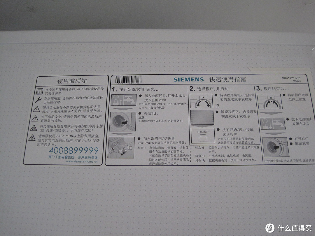 SIEMENS 西门子 WM10P1601W 变频滚筒洗衣机 8kg 使用感受