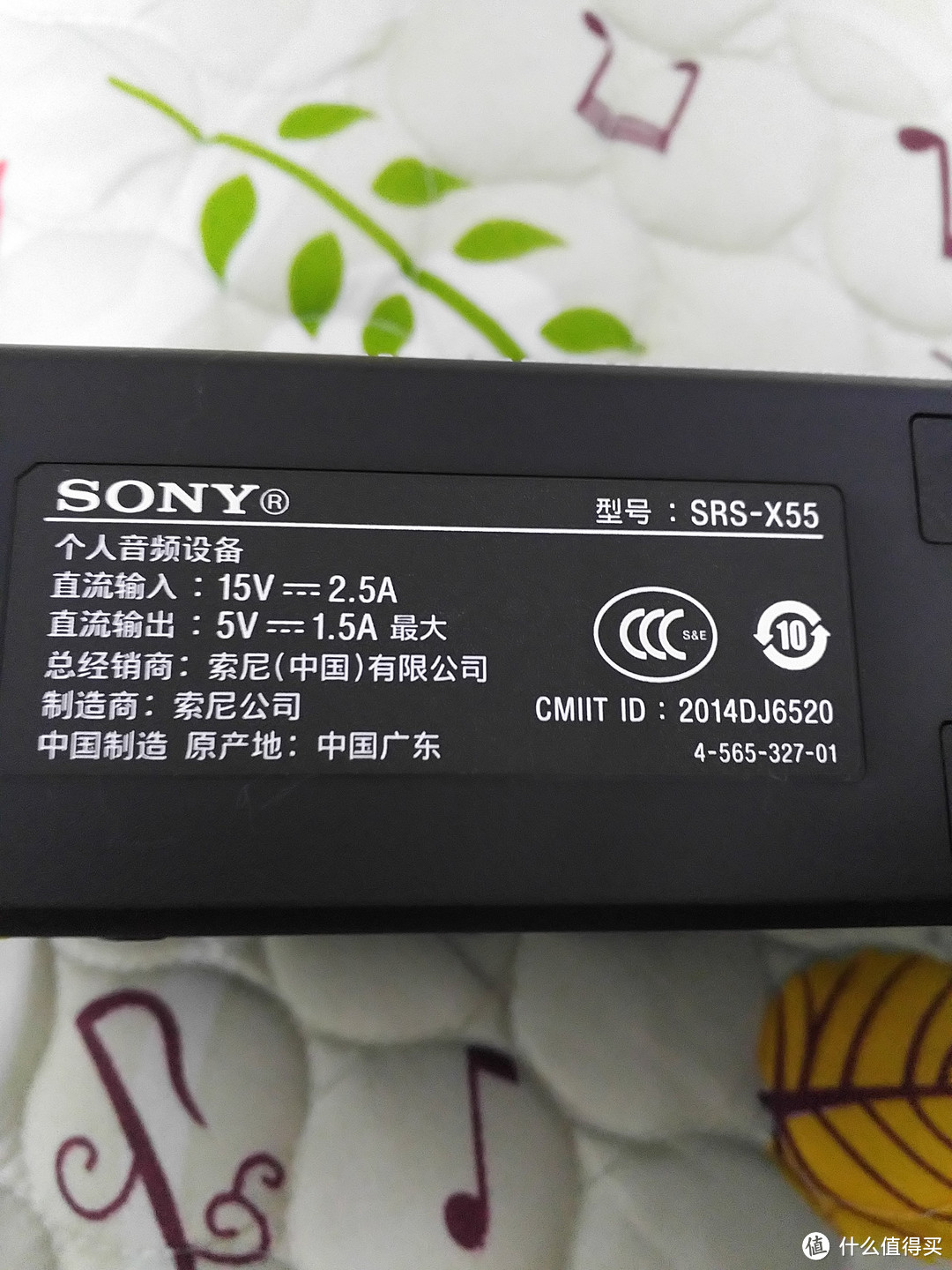 信仰账号刚刚开通，Sony 索尼 SRS-X55 蓝牙音箱开箱