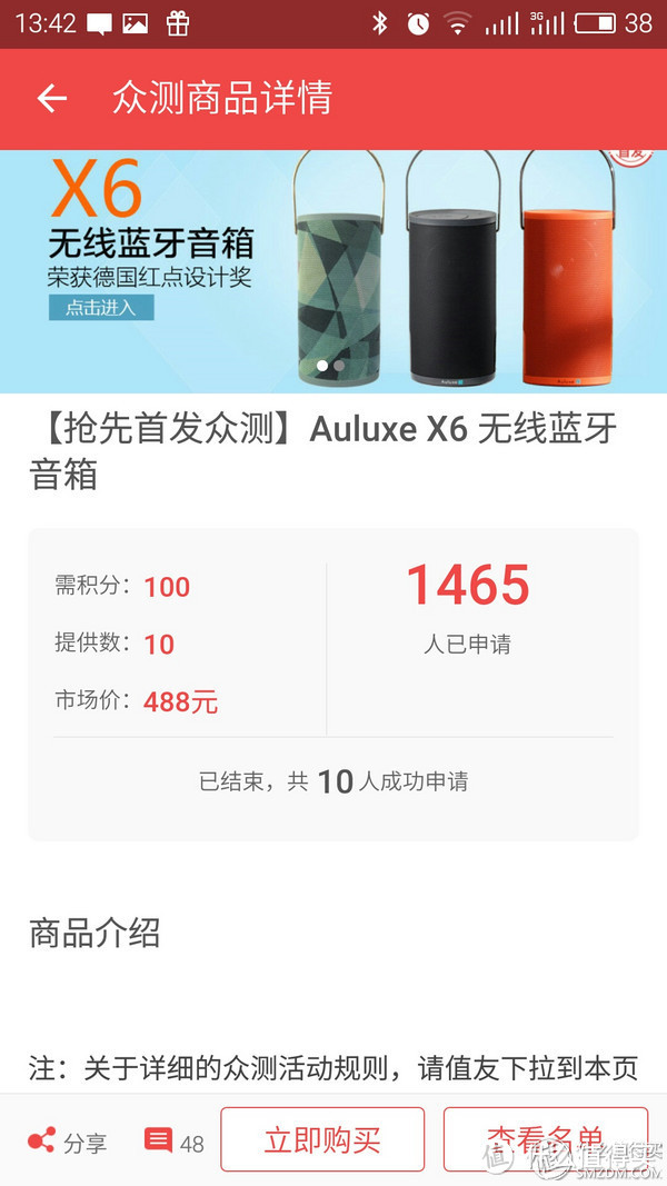 便携之美——Auluxe X6蓝牙音箱众测体验