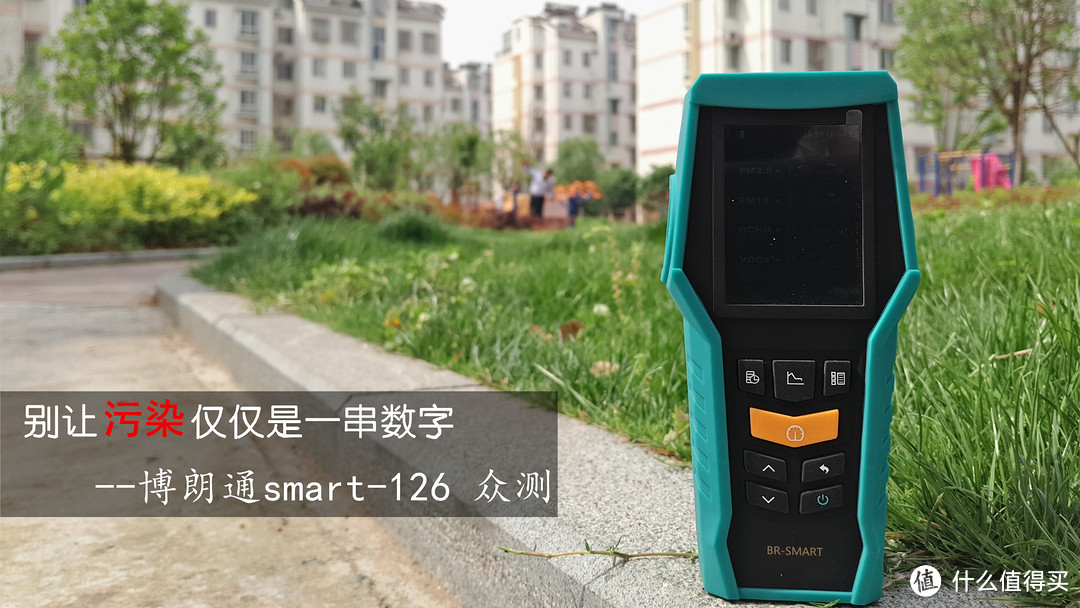 两年零九月后，安能饭否？博朗通smart-162空气质量监测仪超超