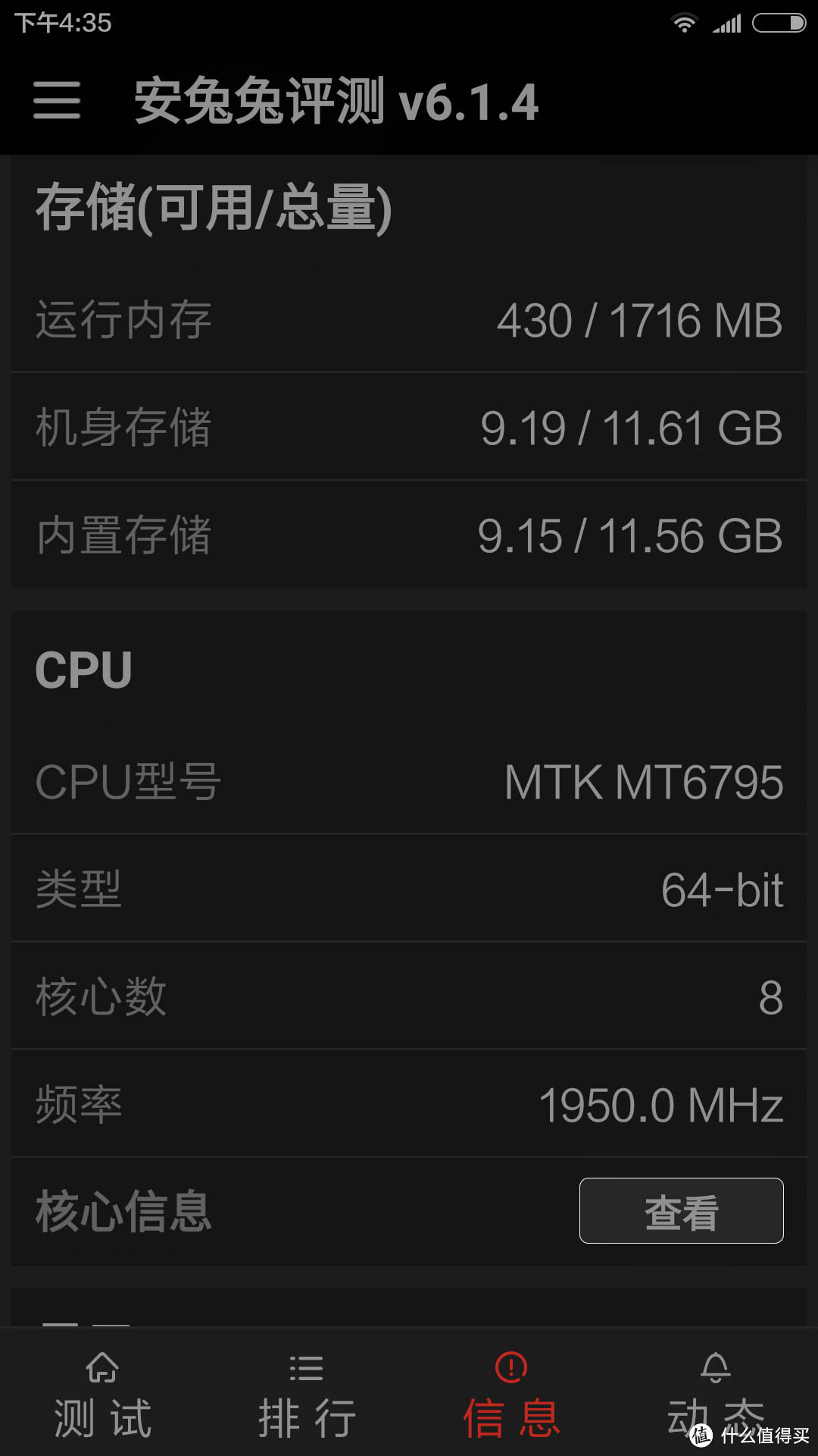 MI 小米 红米Note 3 16GB 智能手机 扎实分析