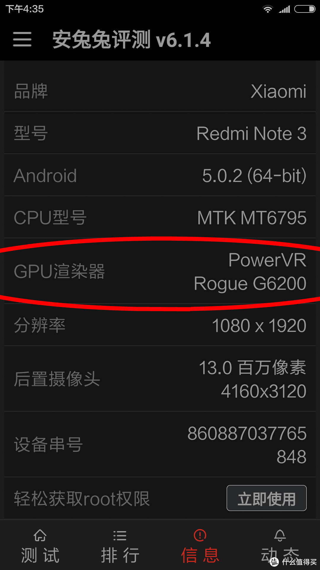 MI 小米 红米Note 3 16GB 智能手机 扎实分析