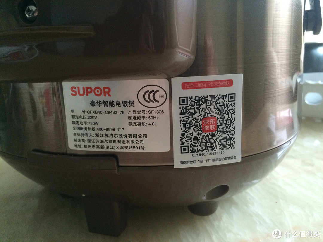 #本站首晒# SUPOR 苏泊尔 CFXB40FC8433-75 智能电饭煲 使用评测