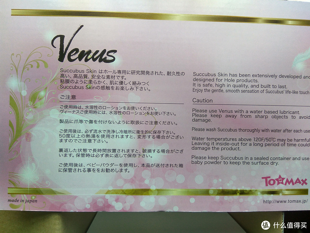 大魔王女神 real verysoft 使用感受