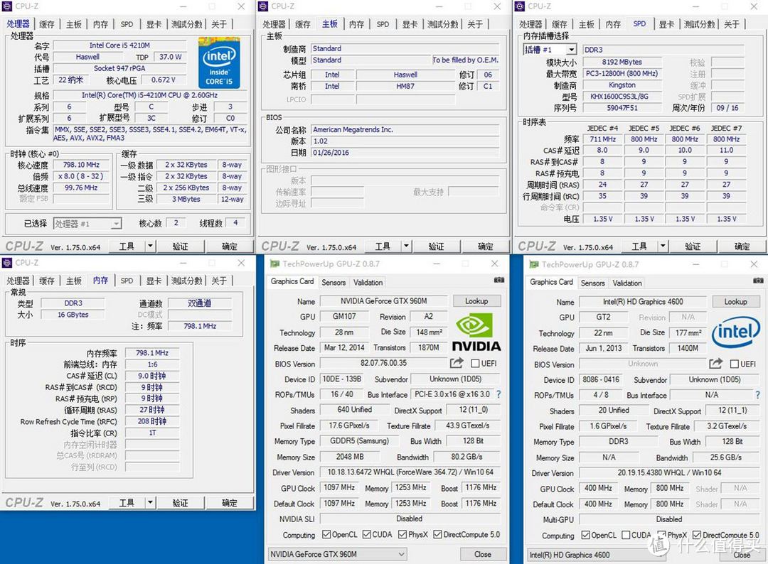 给女王的礼物——QRTECH 麦本本 锋麦S GTX960M独显i5游戏笔记本 开箱