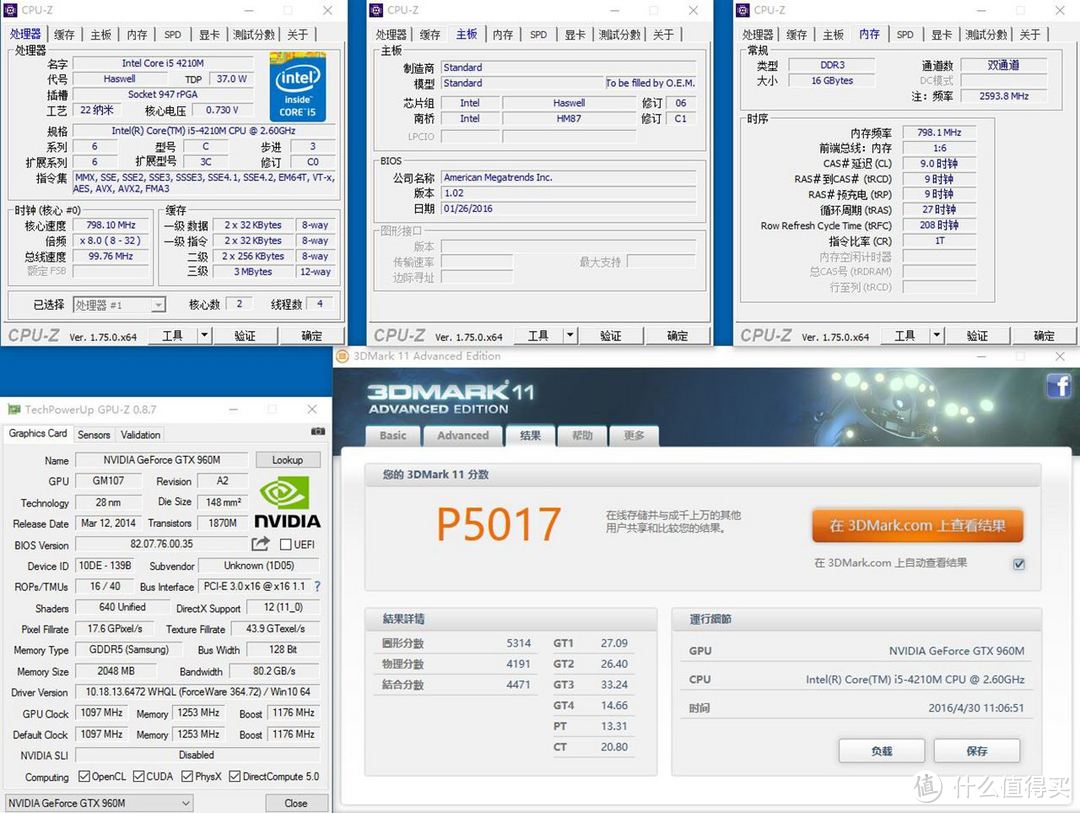 给女王的礼物——QRTECH 麦本本 锋麦S GTX960M独显i5游戏笔记本 开箱