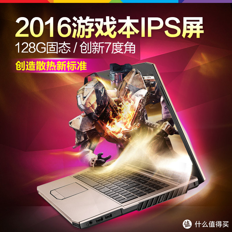 给女王的礼物——QRTECH 麦本本 锋麦S GTX960M独显i5游戏笔记本 开箱