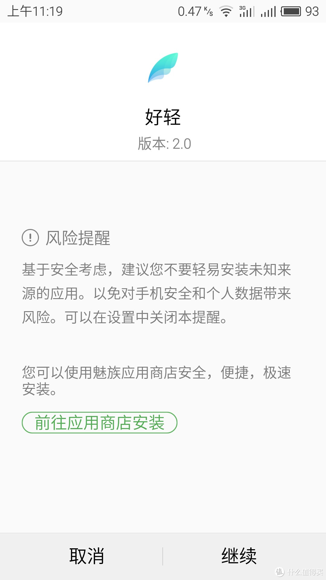 免费的秤：云麦体重秤 开箱