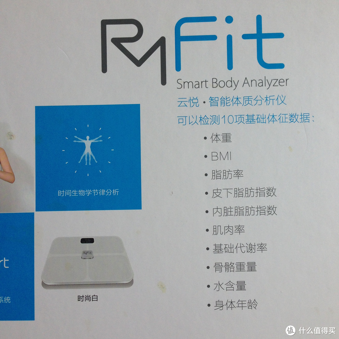 记录减肥中的胖子——RyFit 云悦 智能体质 分析仪