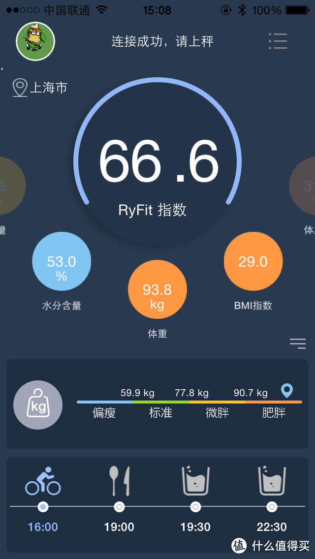 记录减肥中的胖子——RyFit 云悦 智能体质 分析仪